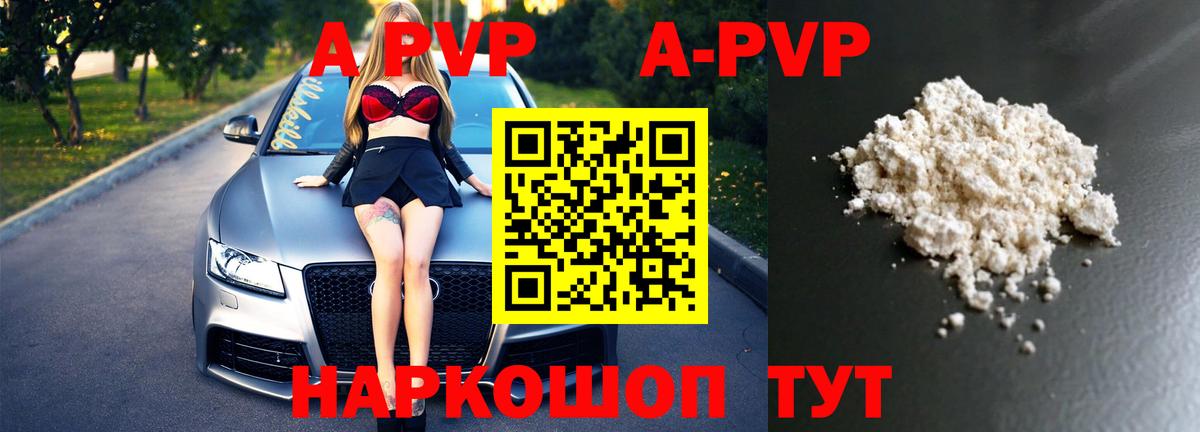Alpha-PVP  Alfa_PVP СК  Вход с VPN  A-PVP мука  Конаково 