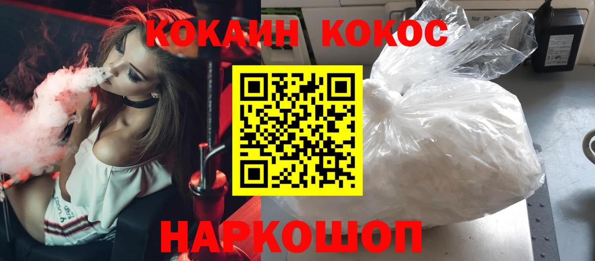 КОКАИН VHQ Конаково