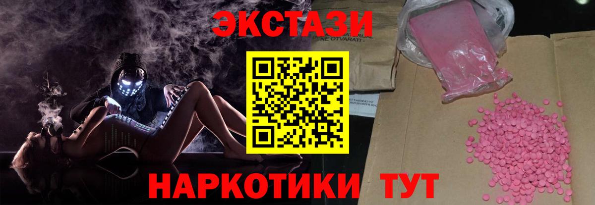 Ecstasy 99%  Экстази диски  ЭКСТАЗИ  Вход с VPN  Конаково 