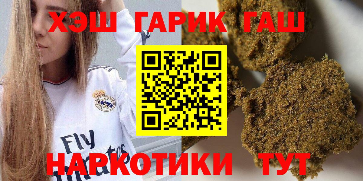 Конаково  ГАШ  ГАШИШ Premium  Вход с VPN  ГАШИШ гарик 
