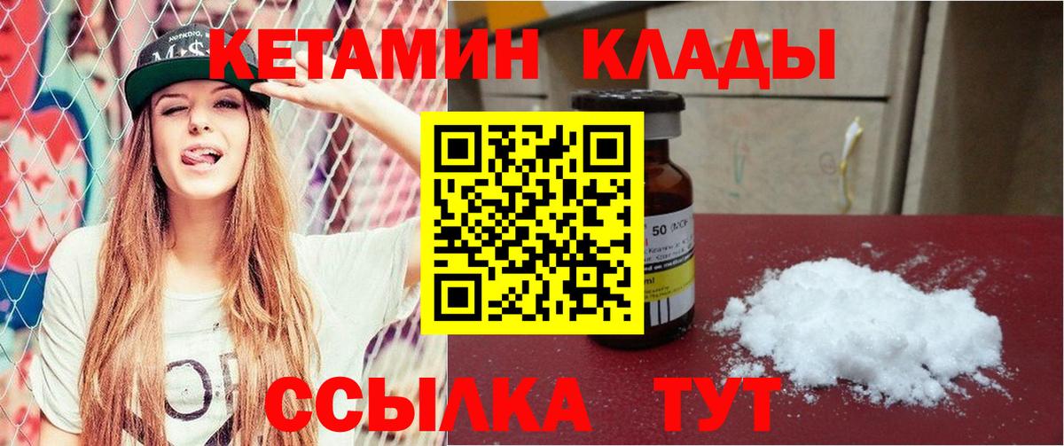 КЕТАМИН VHQ  Вход с VPN  ОМГ ОМГ сайт  КЕТАМИН VHQ  Конаково 