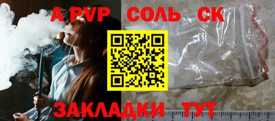а пвп мука Кинель