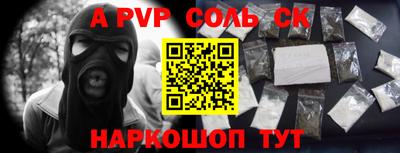 а пвп мука Кинель