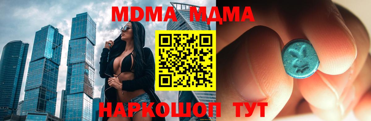 МДМА  Вход с VPN  Конаково  MDMA кристаллы  MDMA кристаллы 