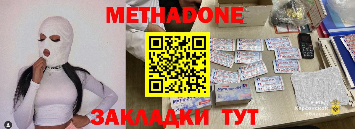 мориарти наркотические препараты  Вход с VPN  Конаково  МЕТАДОН methadone  МЕТАДОН VHQ 