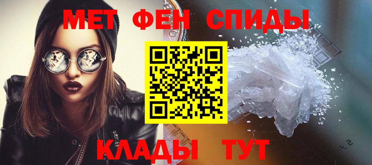 МЕТАМФЕТАМИН витя Конаково