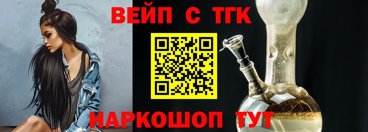 Дистиллят ТГК гашишное масло  Вход с VPN  Конаково 